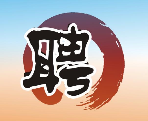 盤(pán)山新縣城最新招工潮啟動(dòng)，科技新品引領(lǐng)未來(lái)生活新潮流