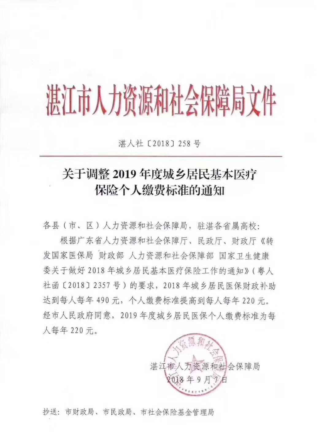 湛江社保局最新動(dòng)態(tài)更新，最新發(fā)展及政策解讀
