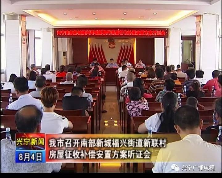 興寧2017福興最新征收,興寧2017福興最新征收，變化帶來(lái)自信與成就感