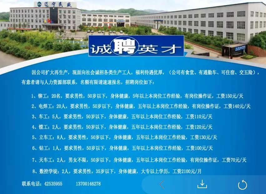 遼寧凌源最新招聘信息回顧，時(shí)代脈搏下的職業(yè)新動(dòng)向