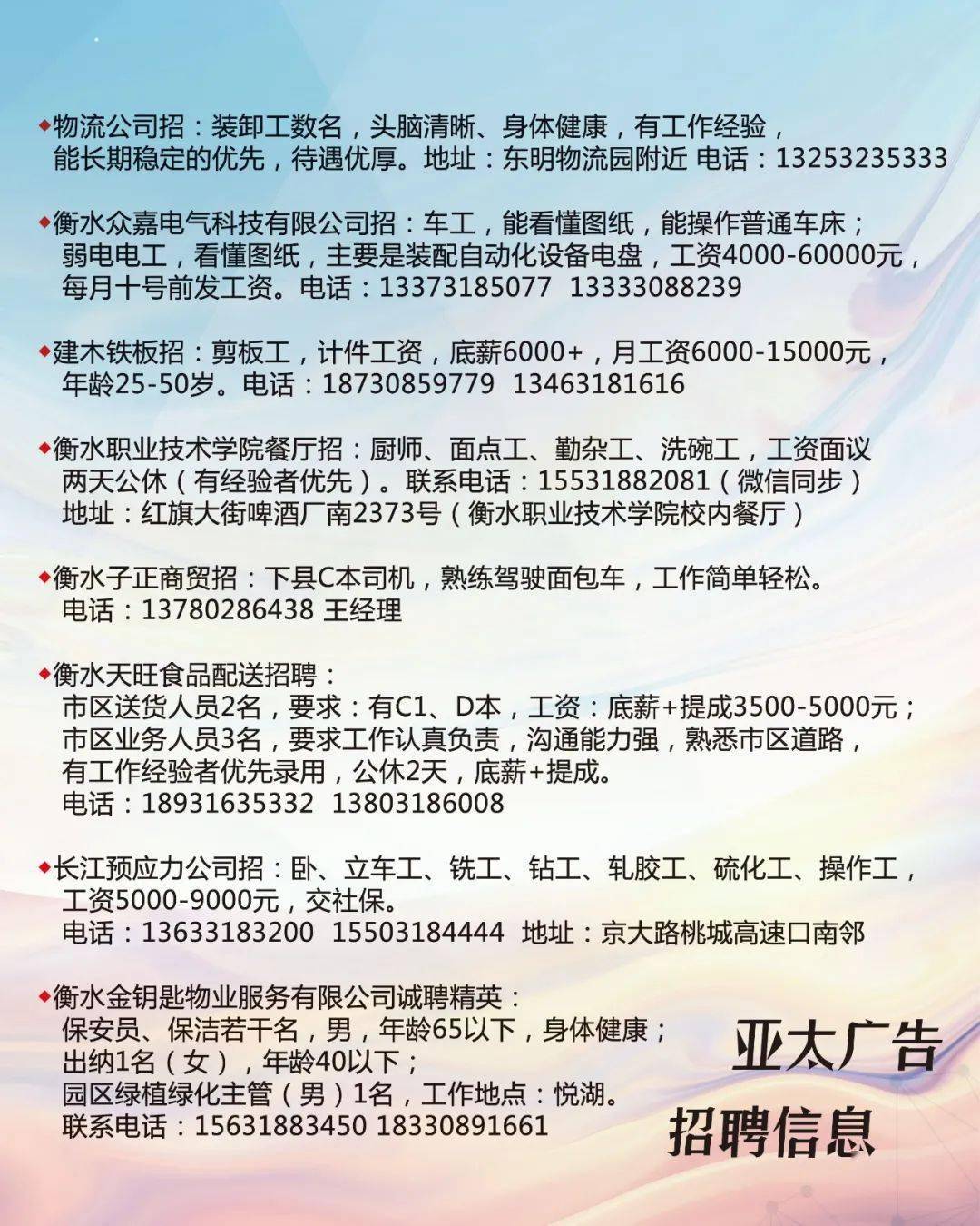 平邑司機最新招聘信息，小巷中的職業(yè)新篇章啟程！