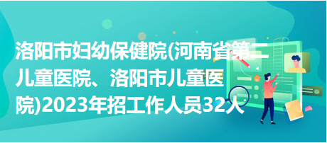 洛陽市護(hù)士最新招聘，探尋小巷中的護(hù)理人才寶藏