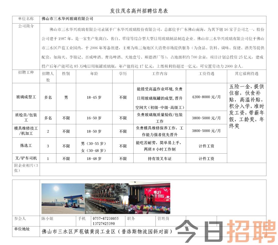 石家莊隔墻板 第69頁
