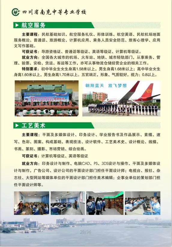 南充黑豹最新招生簡章，小豹子的成長之旅