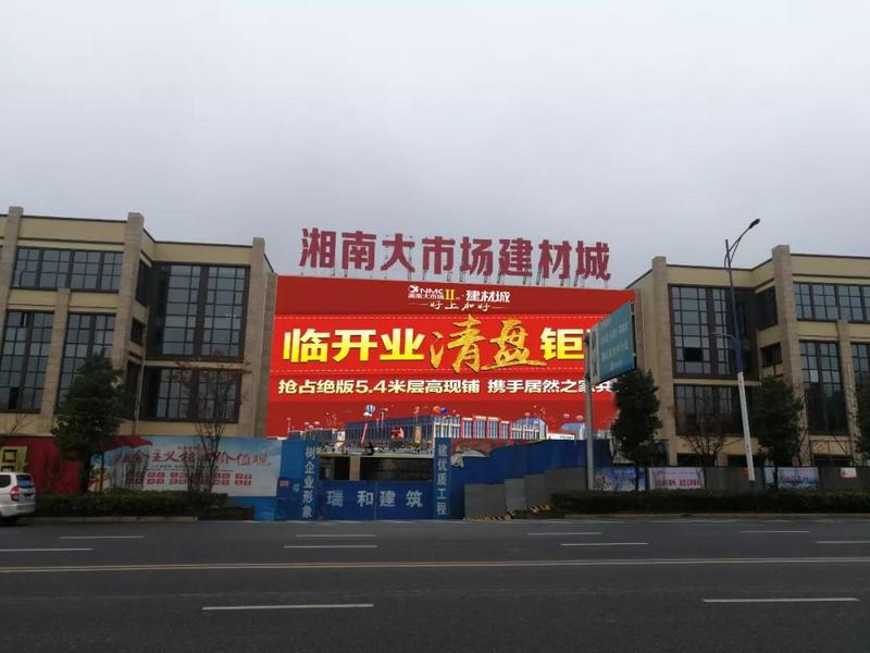 湘南大市場(chǎng)最新情況詳解，市場(chǎng)更新指南