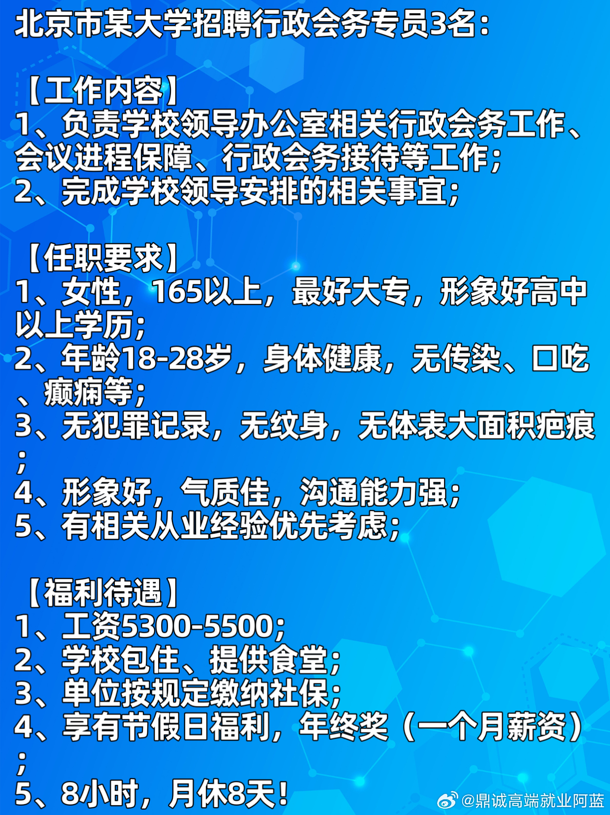 北京方莊最新招聘動(dòng)態(tài)，最新招聘信息發(fā)布