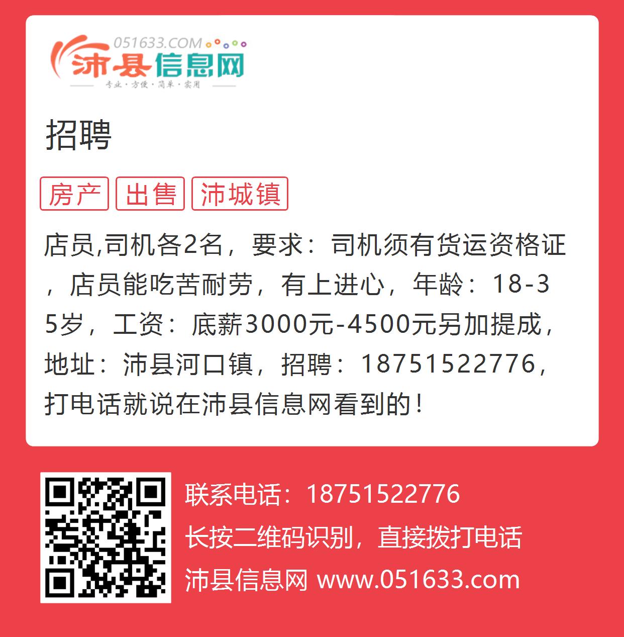 全椒趕集網(wǎng)，最新招聘與小故事，友情紐帶與家的溫馨連接