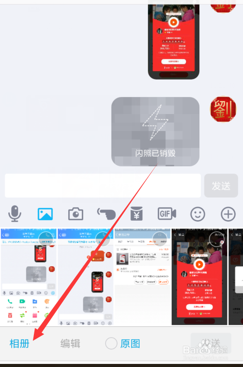 輕松掌握，QQ最新版本閃照發(fā)送指南