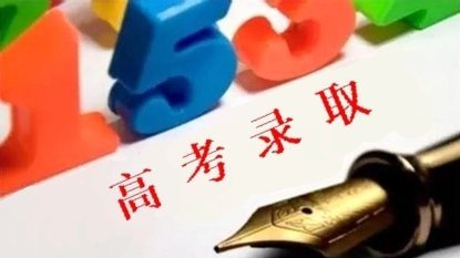 2017年四川高考錄取最新消息，時代的見證與啟航未來