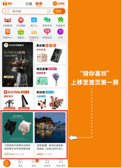 淘寶最新改版，用戶體驗(yàn)與商家發(fā)展的雙刃劍效應(yīng)挑戰(zhàn)