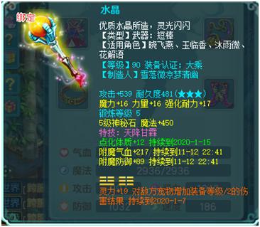 神武最新角色揭秘，神秘角色震撼登場！