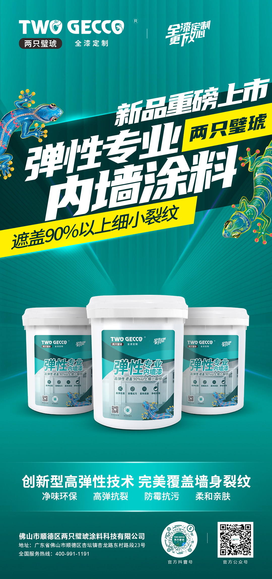 最新涂料產(chǎn)品，打造家的色彩與溫馨故事