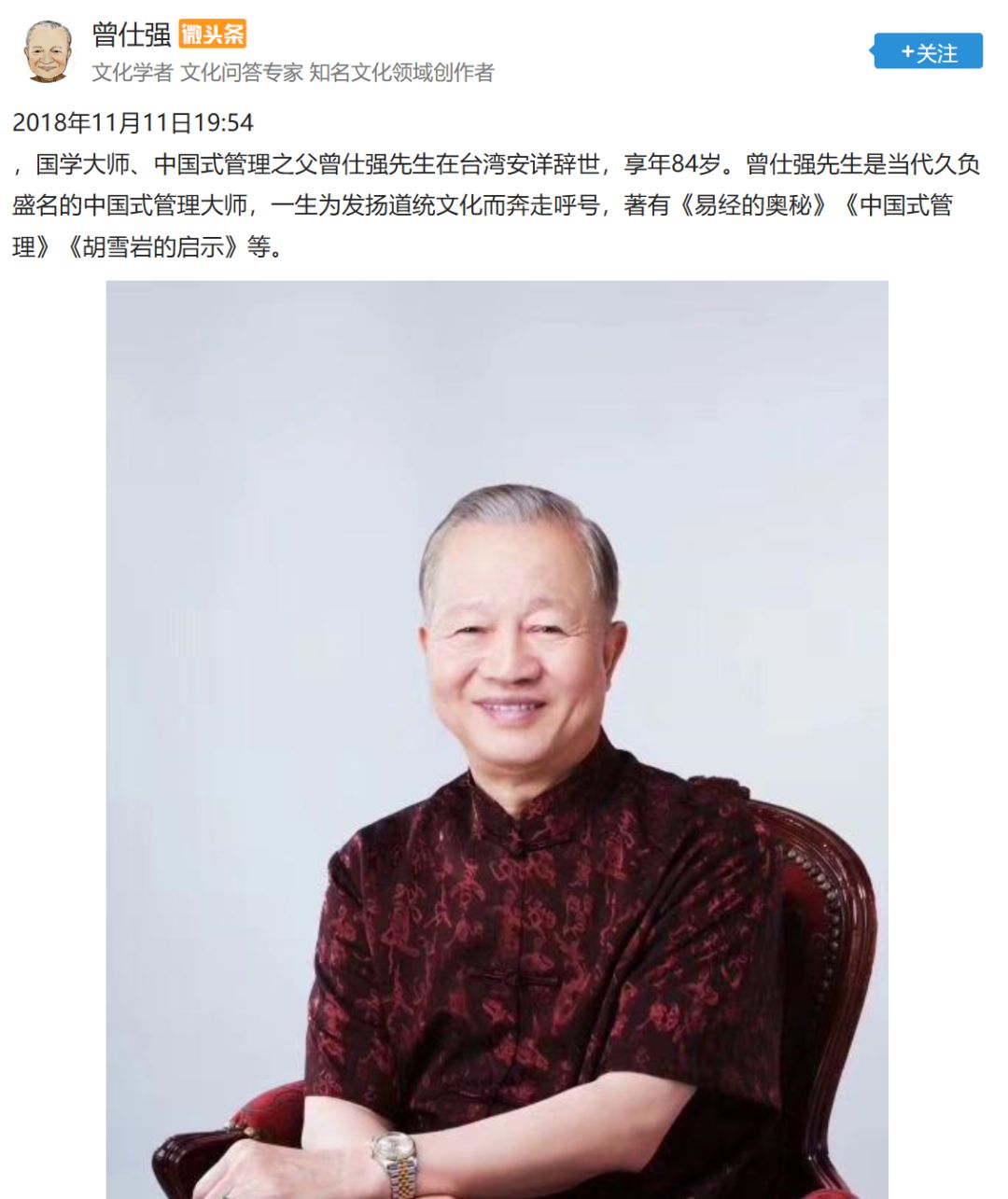 曾仕強最新動態(tài)，與自然美景共游，探尋內(nèi)心平和之地