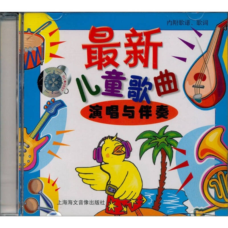 最新童音歌曲，詳細(xì)尋找與欣賞指南