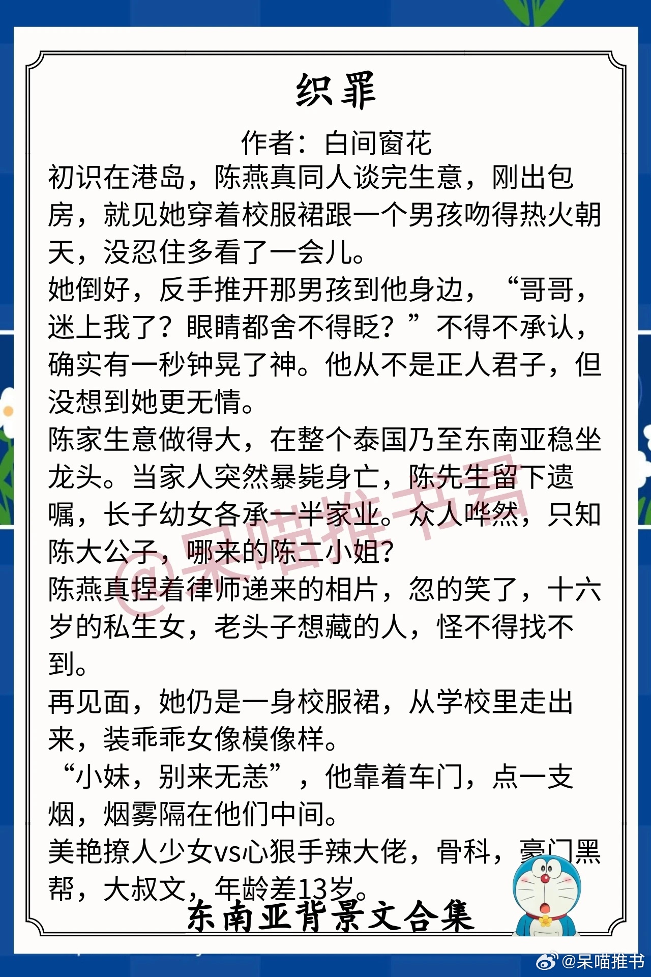 最新熱點(diǎn)小說(shuō)，多維度視角下的深度探討與觀點(diǎn)闡述