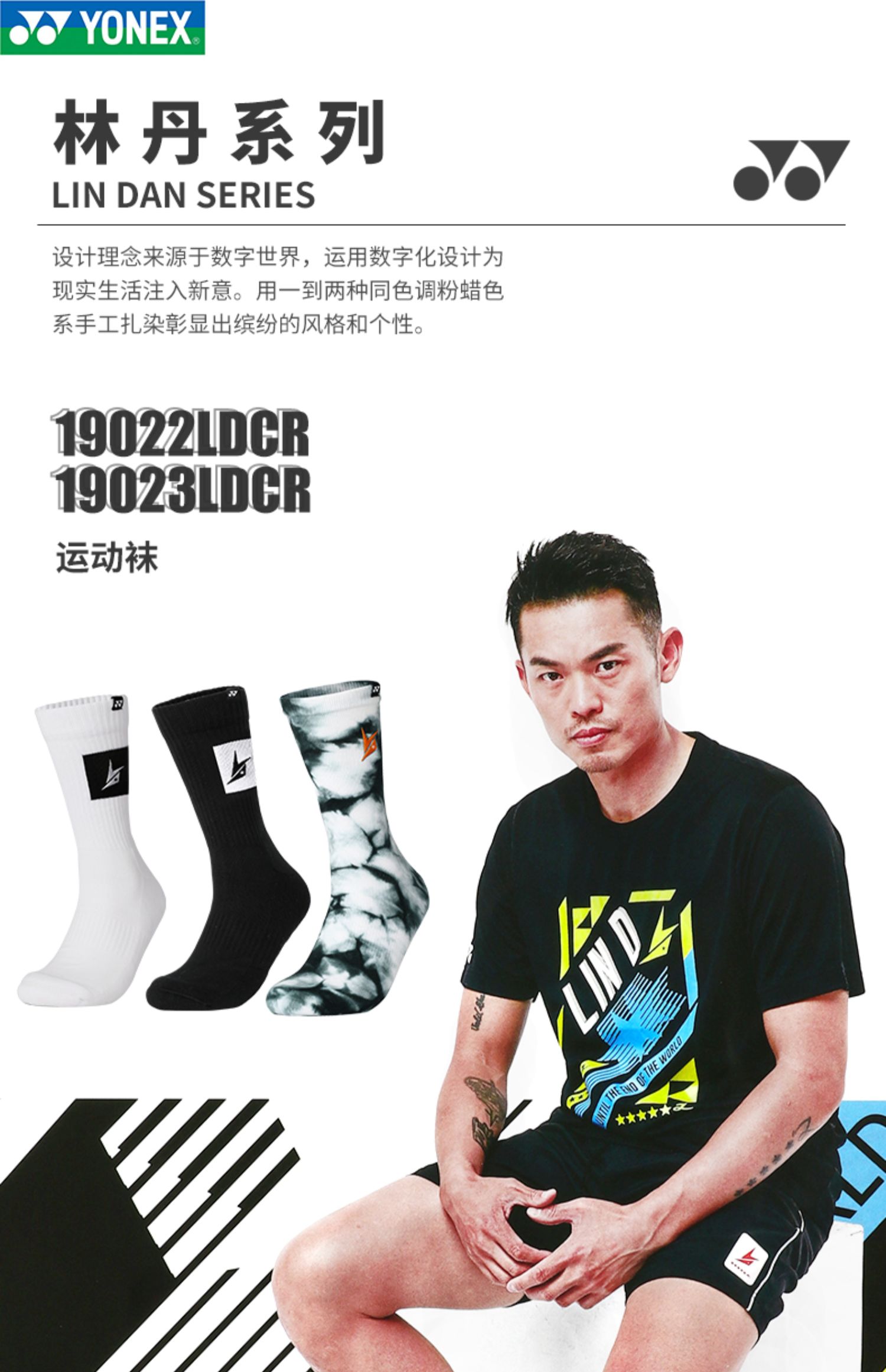 林丹最新球鞋，鑄就傳奇的戰(zhàn)靴，引領(lǐng)潮流新風(fēng)尚