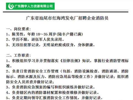 時代背景下的就業(yè)熱潮，汕尾城區(qū)最新急聘信息速遞