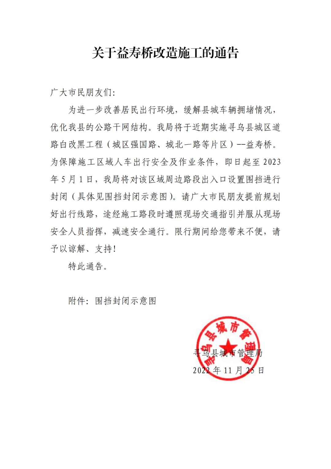 生米大橋最新通告，全面觀點闡述與分析