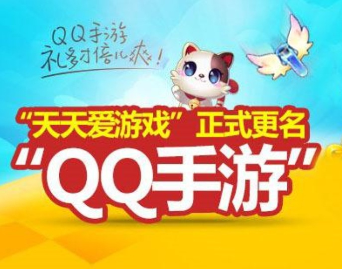 最新QQ手游，潮流引領的游戲體驗