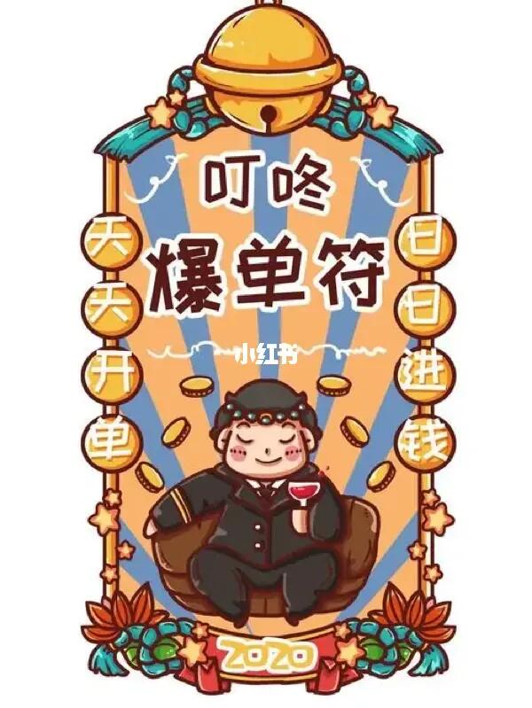 最新爆單符制作指南，步驟與技巧揭秘