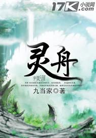 靈舟最新動(dòng)態(tài)及深度解析，背景、重要事件與地位