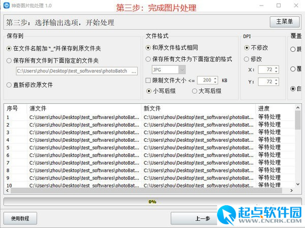 最新批圖軟件深度探討，功能、優(yōu)勢(shì)及應(yīng)用領(lǐng)域解析