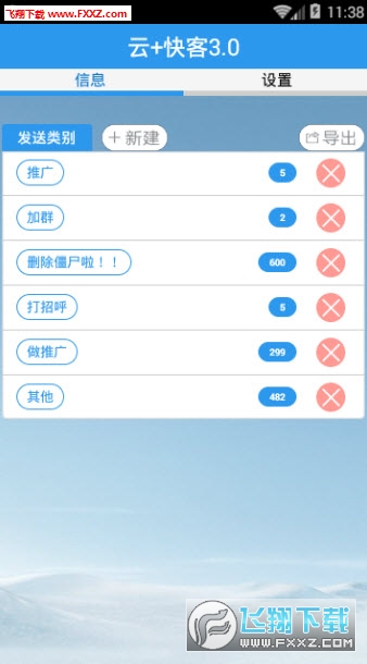 云快客最新更新，高效便捷的移動(dòng)辦公體驗(yàn)新選擇