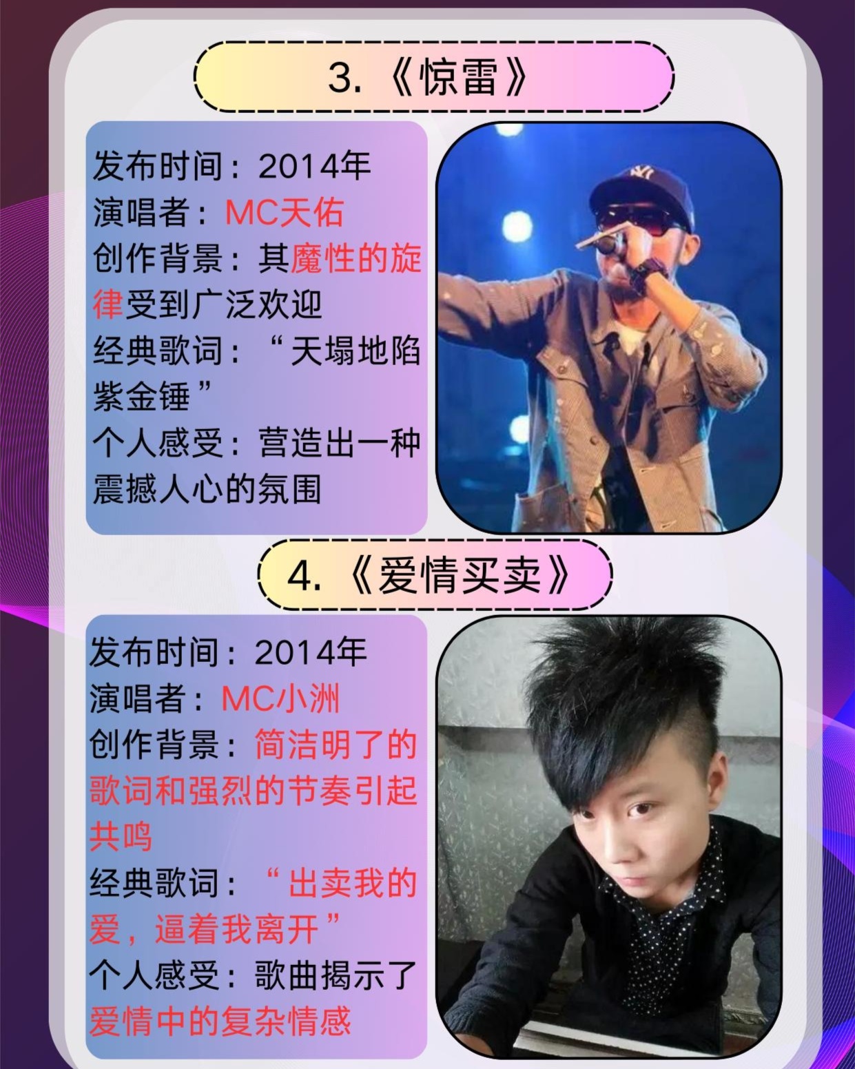 最新喊麥歌曲2016，掀起音樂(lè)狂潮的震撼之聲